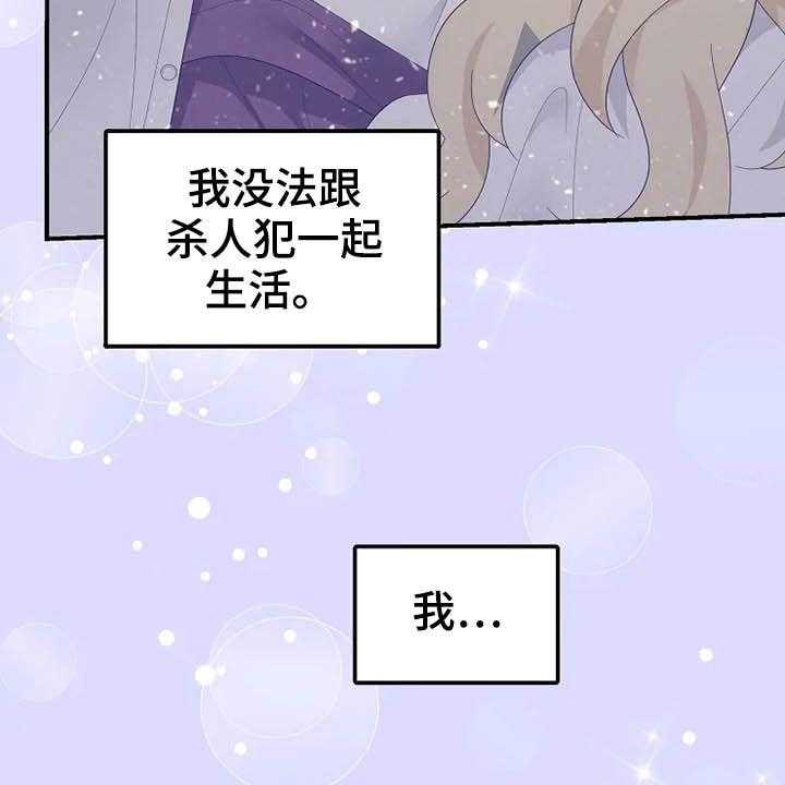 《公爵的教法》漫画最新章节第37话 37_秘密免费下拉式在线观看章节第【35】张图片