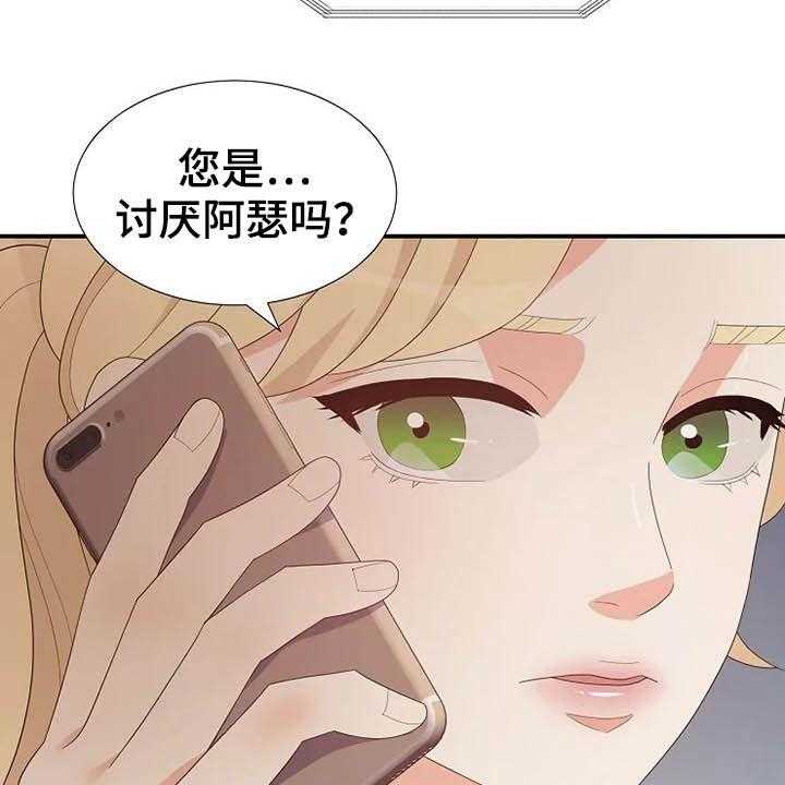 《公爵的教法》漫画最新章节第37话 37_秘密免费下拉式在线观看章节第【10】张图片