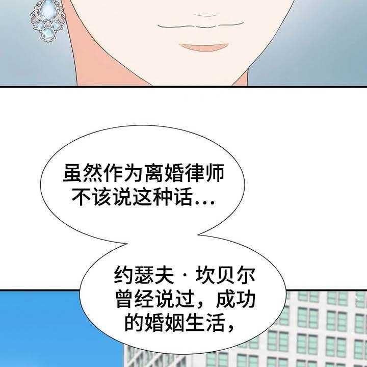 《公爵的教法》漫画最新章节第37话 37_秘密免费下拉式在线观看章节第【31】张图片