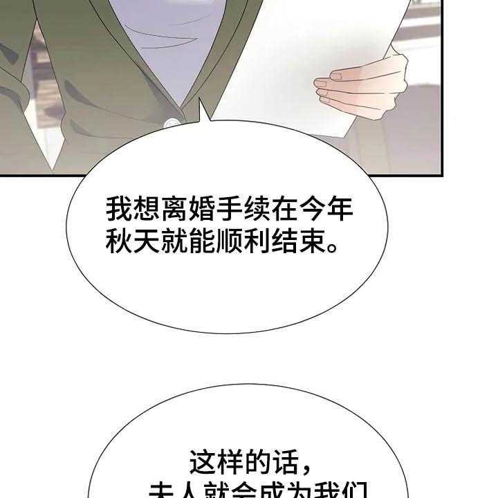 《公爵的教法》漫画最新章节第37话 37_秘密免费下拉式在线观看章节第【54】张图片