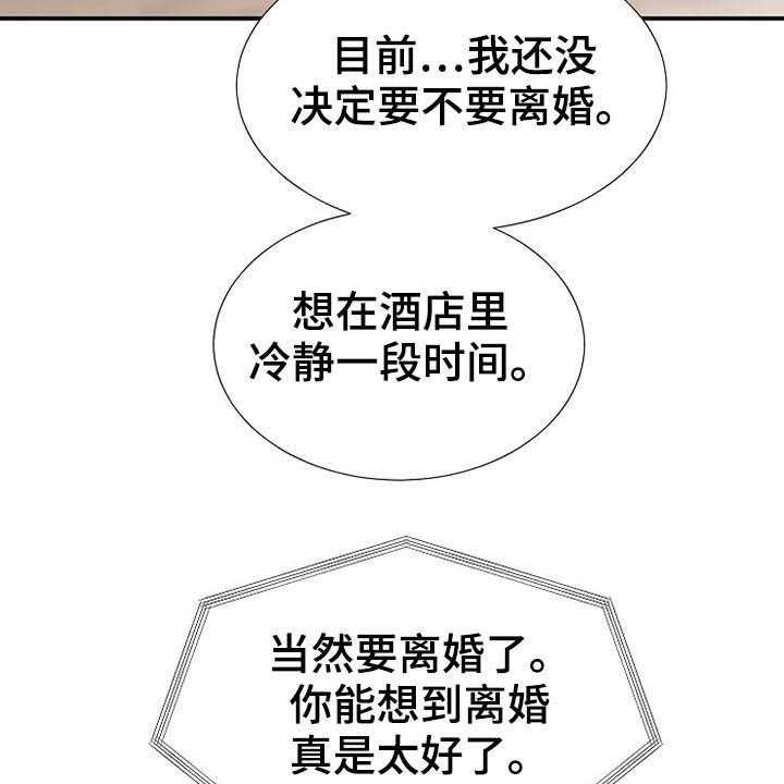 《公爵的教法》漫画最新章节第37话 37_秘密免费下拉式在线观看章节第【13】张图片