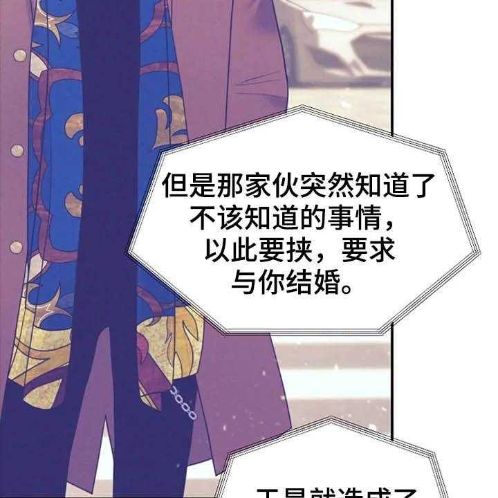 《公爵的教法》漫画最新章节第37话 37_秘密免费下拉式在线观看章节第【8】张图片