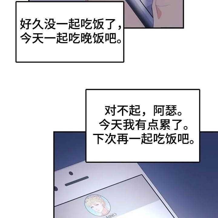 《公爵的教法》漫画最新章节第35话 35_药免费下拉式在线观看章节第【57】张图片