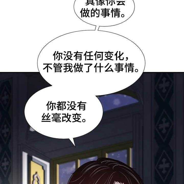 《公爵的教法》漫画最新章节第35话 35_药免费下拉式在线观看章节第【18】张图片