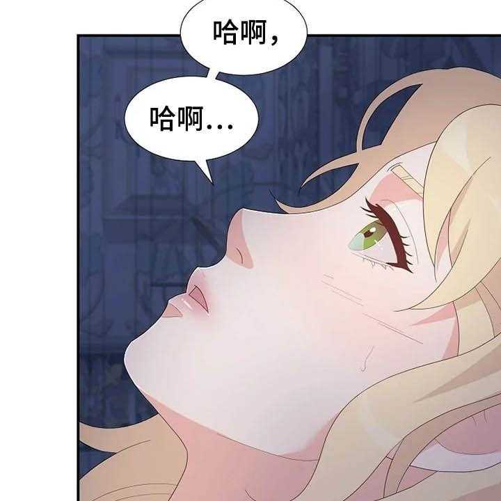 《公爵的教法》漫画最新章节第35话 35_药免费下拉式在线观看章节第【7】张图片