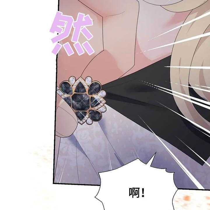 《公爵的教法》漫画最新章节第35话 35_药免费下拉式在线观看章节第【10】张图片