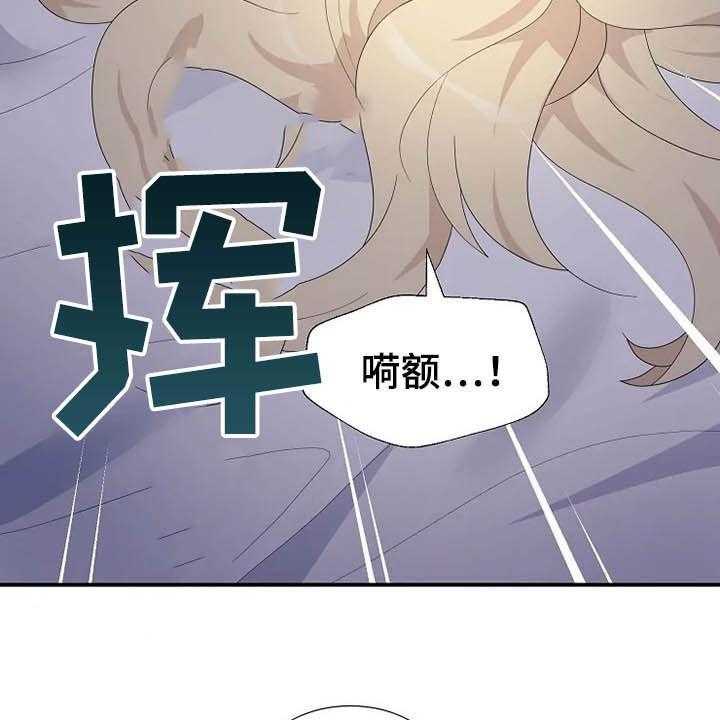 《公爵的教法》漫画最新章节第35话 35_药免费下拉式在线观看章节第【8】张图片