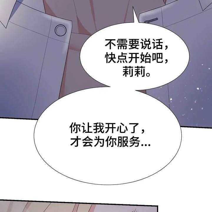 《公爵的教法》漫画最新章节第35话 35_药免费下拉式在线观看章节第【3】张图片