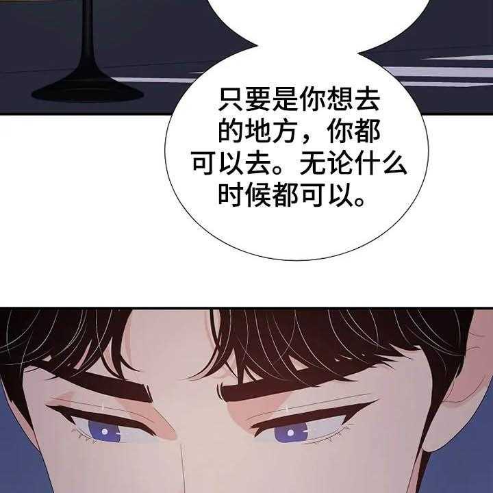 《公爵的教法》漫画最新章节第35话 35_药免费下拉式在线观看章节第【32】张图片