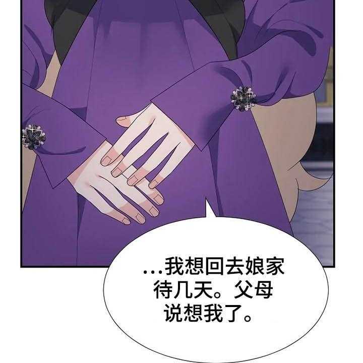 《公爵的教法》漫画最新章节第35话 35_药免费下拉式在线观看章节第【34】张图片