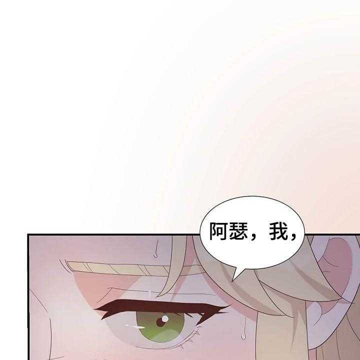 《公爵的教法》漫画最新章节第35话 35_药免费下拉式在线观看章节第【15】张图片