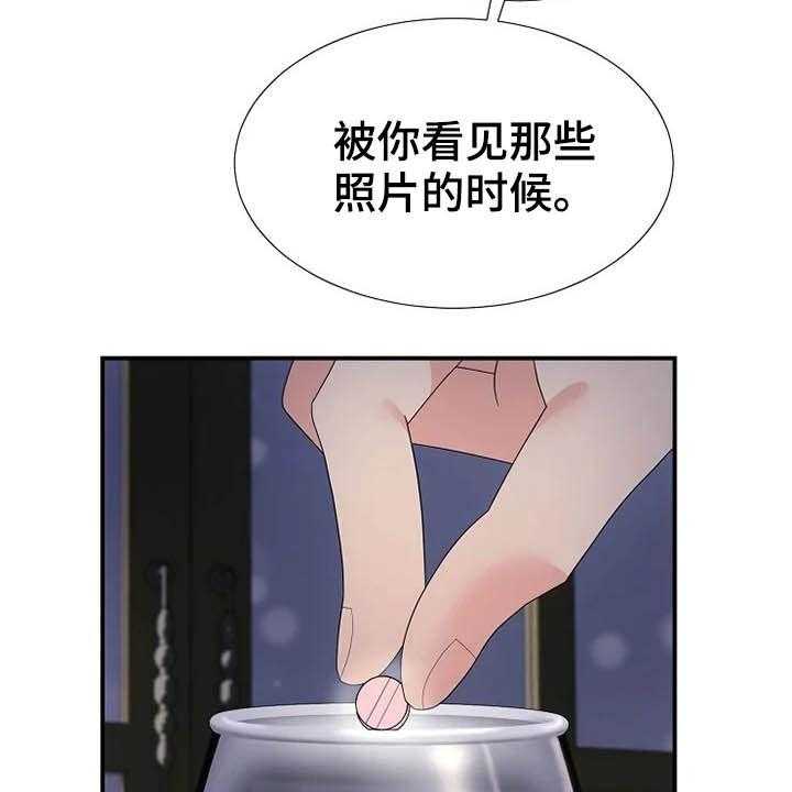 《公爵的教法》漫画最新章节第35话 35_药免费下拉式在线观看章节第【30】张图片