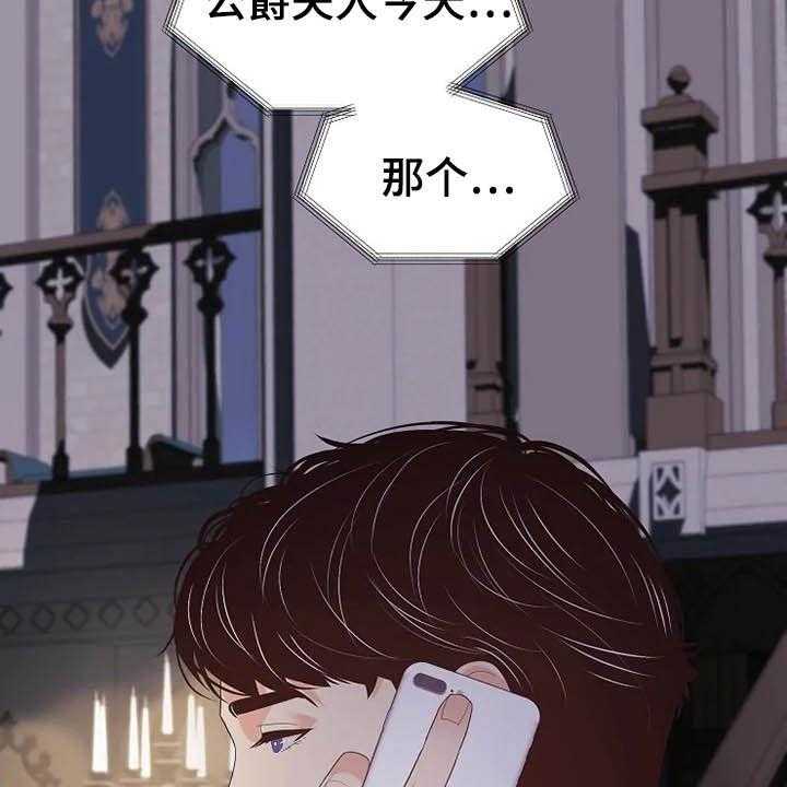 《公爵的教法》漫画最新章节第35话 35_药免费下拉式在线观看章节第【54】张图片