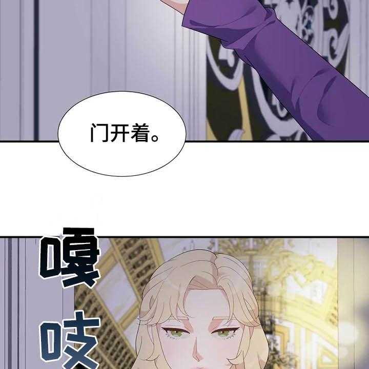 《公爵的教法》漫画最新章节第35话 35_药免费下拉式在线观看章节第【42】张图片