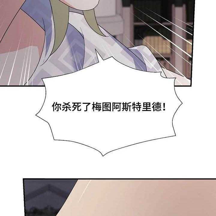 《公爵的教法》漫画最新章节第34话 34_杀人犯免费下拉式在线观看章节第【57】张图片