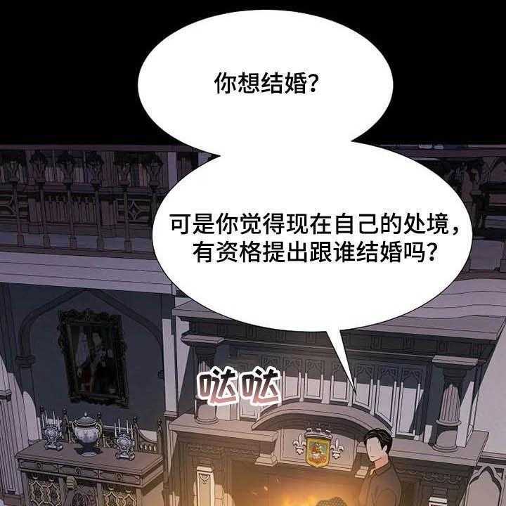 《公爵的教法》漫画最新章节第34话 34_杀人犯免费下拉式在线观看章节第【37】张图片