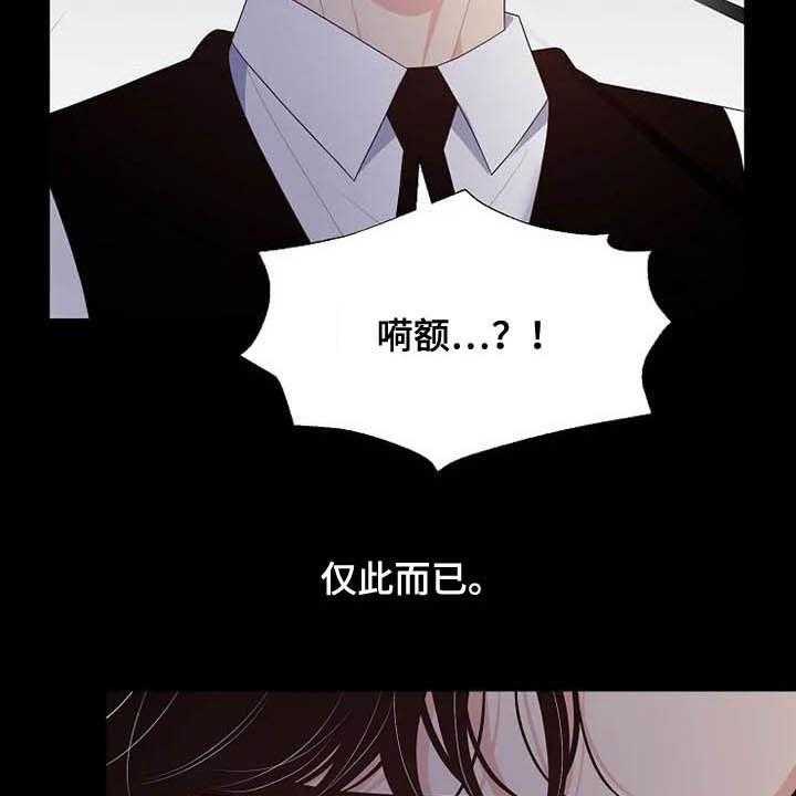 《公爵的教法》漫画最新章节第34话 34_杀人犯免费下拉式在线观看章节第【8】张图片