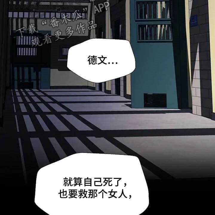 《公爵的教法》漫画最新章节第34话 34_杀人犯免费下拉式在线观看章节第【53】张图片