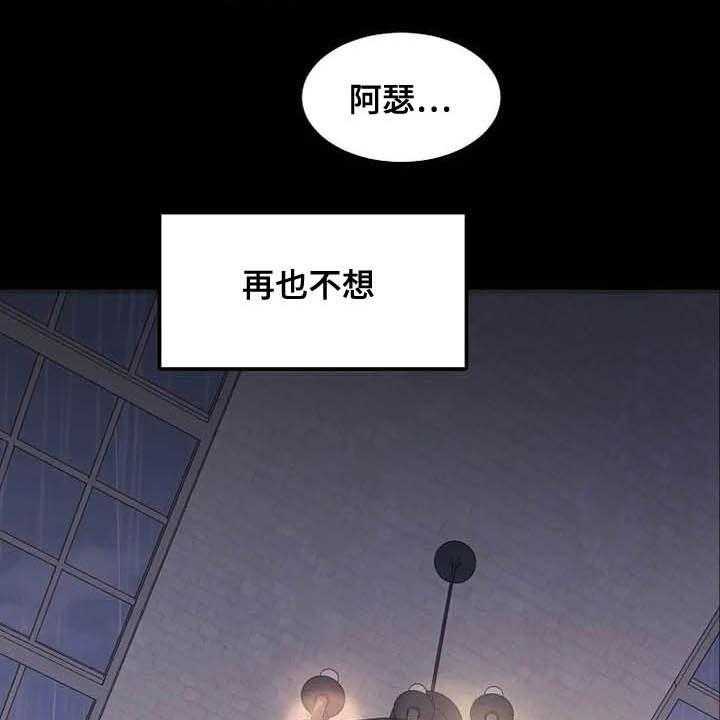 《公爵的教法》漫画最新章节第34话 34_杀人犯免费下拉式在线观看章节第【14】张图片