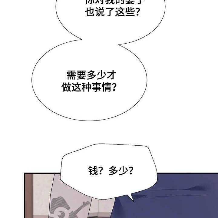 《公爵的教法》漫画最新章节第34话 34_杀人犯免费下拉式在线观看章节第【65】张图片