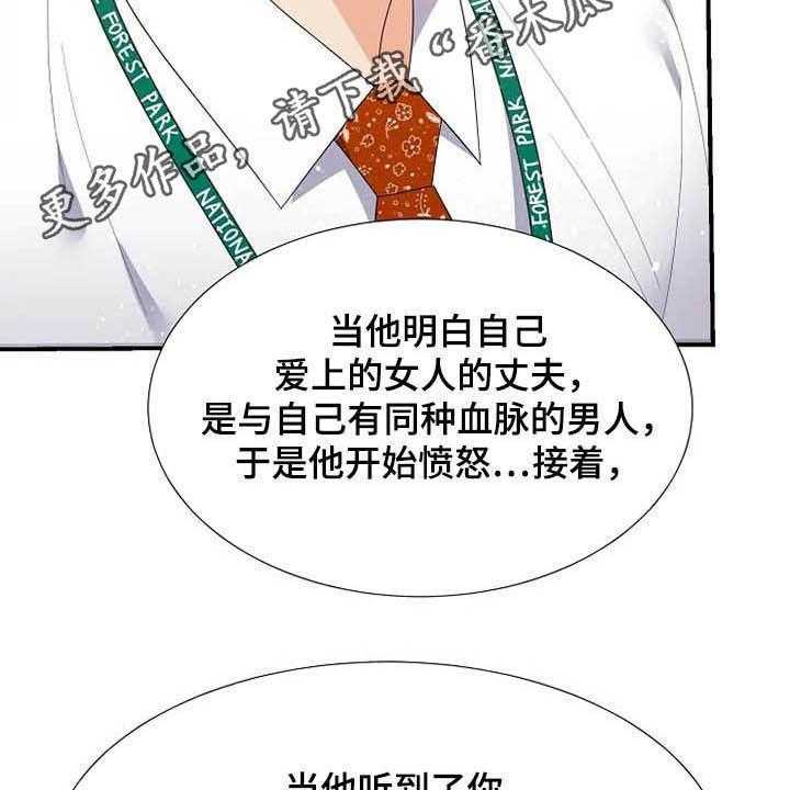 《公爵的教法》漫画最新章节第34话 34_杀人犯免费下拉式在线观看章节第【72】张图片