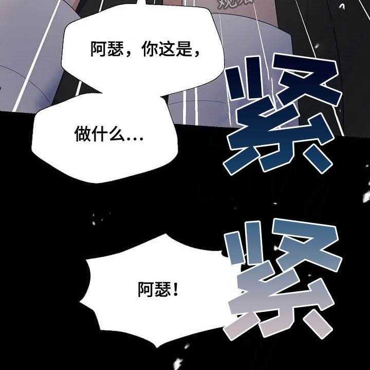 《公爵的教法》漫画最新章节第34话 34_杀人犯免费下拉式在线观看章节第【16】张图片