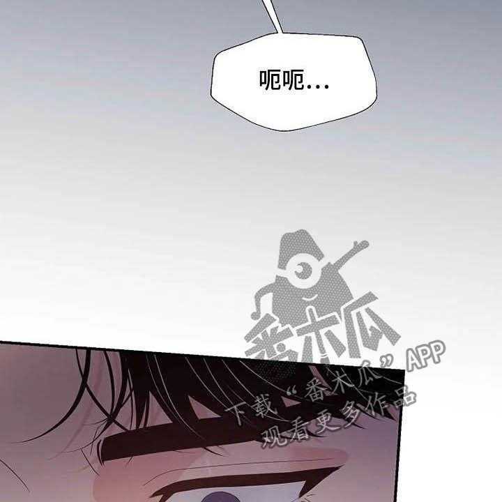 《公爵的教法》漫画最新章节第34话 34_杀人犯免费下拉式在线观看章节第【46】张图片