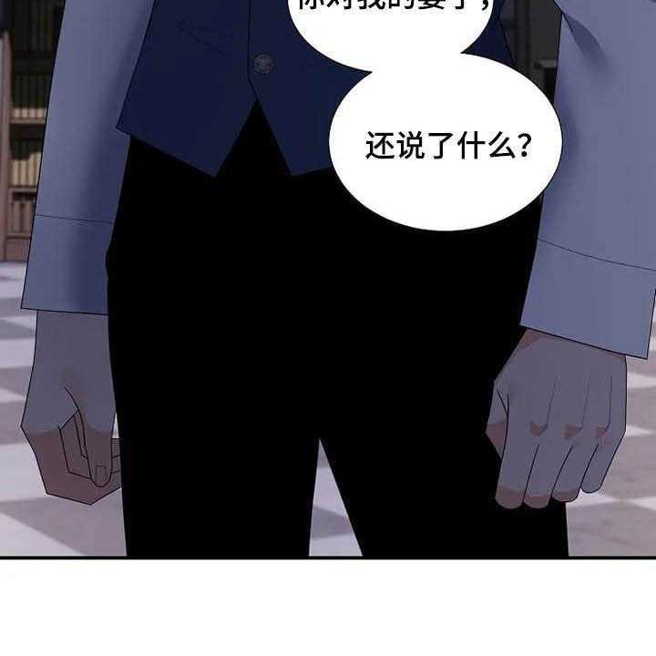 《公爵的教法》漫画最新章节第34话 34_杀人犯免费下拉式在线观看章节第【61】张图片