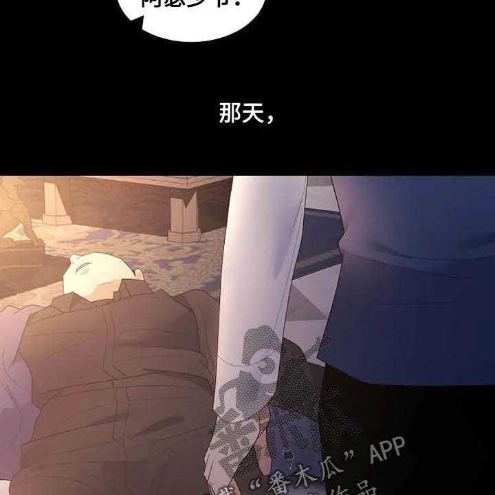 《公爵的教法》漫画最新章节第34话 34_杀人犯免费下拉式在线观看章节第【6】张图片