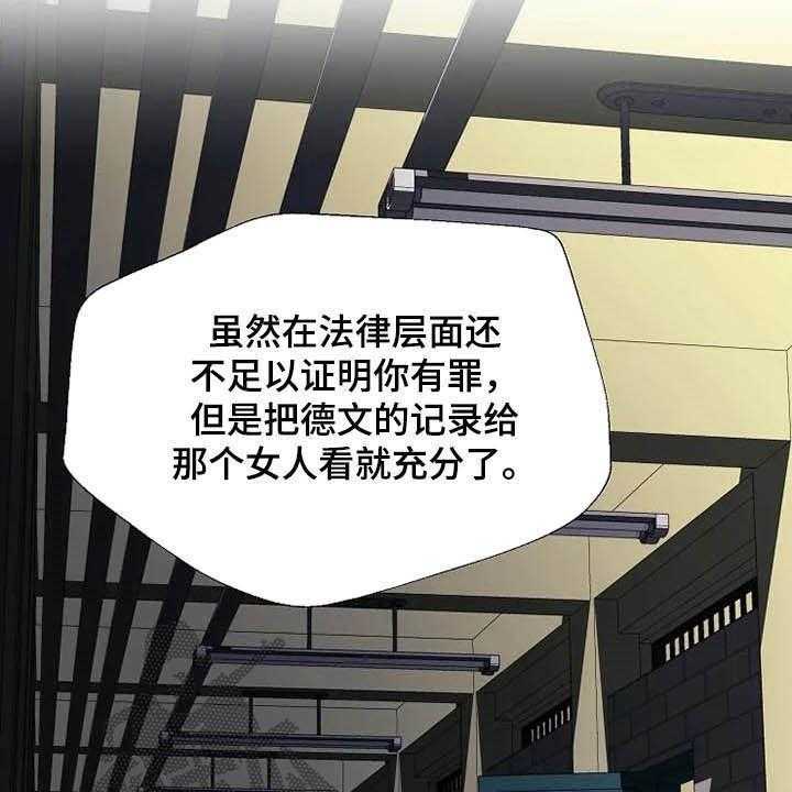 《公爵的教法》漫画最新章节第34话 34_杀人犯免费下拉式在线观看章节第【54】张图片