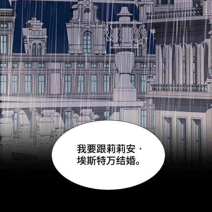 《公爵的教法》漫画最新章节第34话 34_杀人犯免费下拉式在线观看章节第【38】张图片