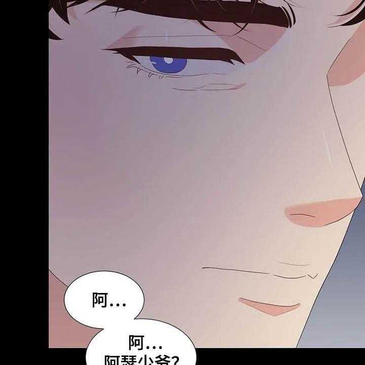 《公爵的教法》漫画最新章节第34话 34_杀人犯免费下拉式在线观看章节第【7】张图片