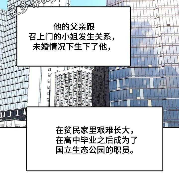 《公爵的教法》漫画最新章节第33话 33_同父异母免费下拉式在线观看章节第【65】张图片