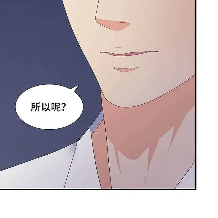 《公爵的教法》漫画最新章节第33话 33_同父异母免费下拉式在线观看章节第【21】张图片