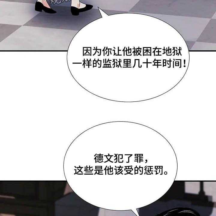 《公爵的教法》漫画最新章节第33话 33_同父异母免费下拉式在线观看章节第【36】张图片