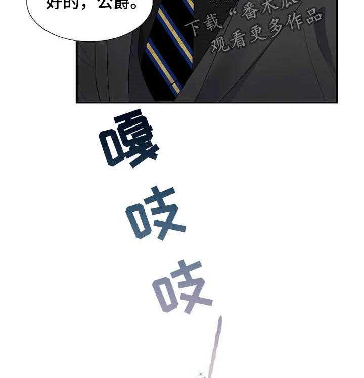 《公爵的教法》漫画最新章节第33话 33_同父异母免费下拉式在线观看章节第【31】张图片