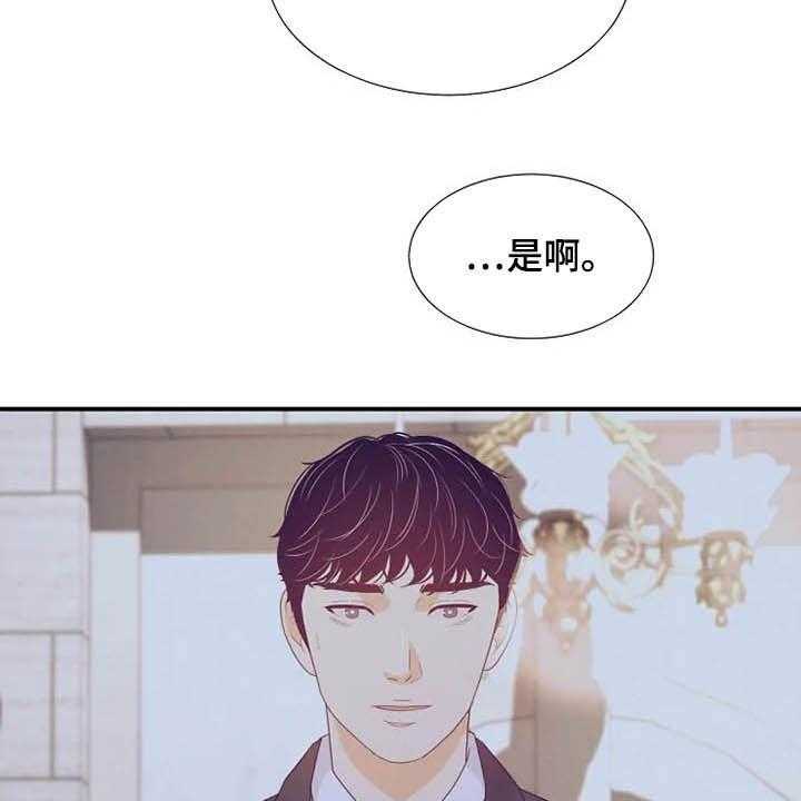 《公爵的教法》漫画最新章节第33话 33_同父异母免费下拉式在线观看章节第【15】张图片