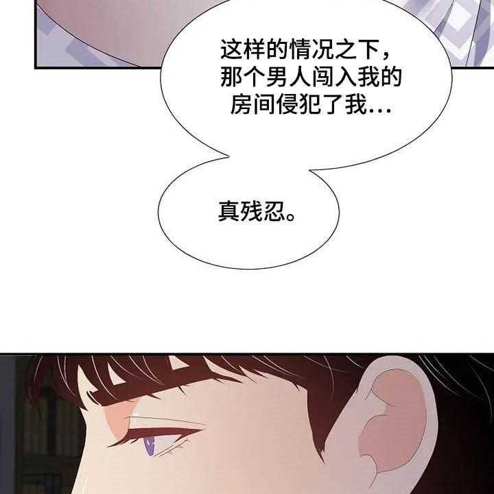 《公爵的教法》漫画最新章节第33话 33_同父异母免费下拉式在线观看章节第【19】张图片