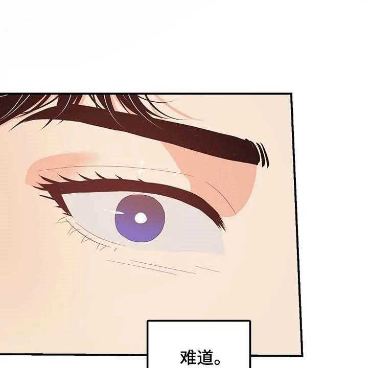 《公爵的教法》漫画最新章节第33话 33_同父异母免费下拉式在线观看章节第【51】张图片