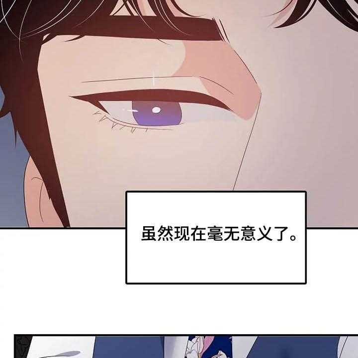 《公爵的教法》漫画最新章节第33话 33_同父异母免费下拉式在线观看章节第【12】张图片