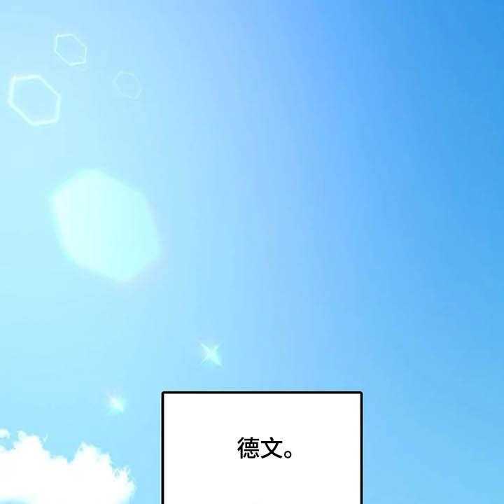 《公爵的教法》漫画最新章节第33话 33_同父异母免费下拉式在线观看章节第【67】张图片