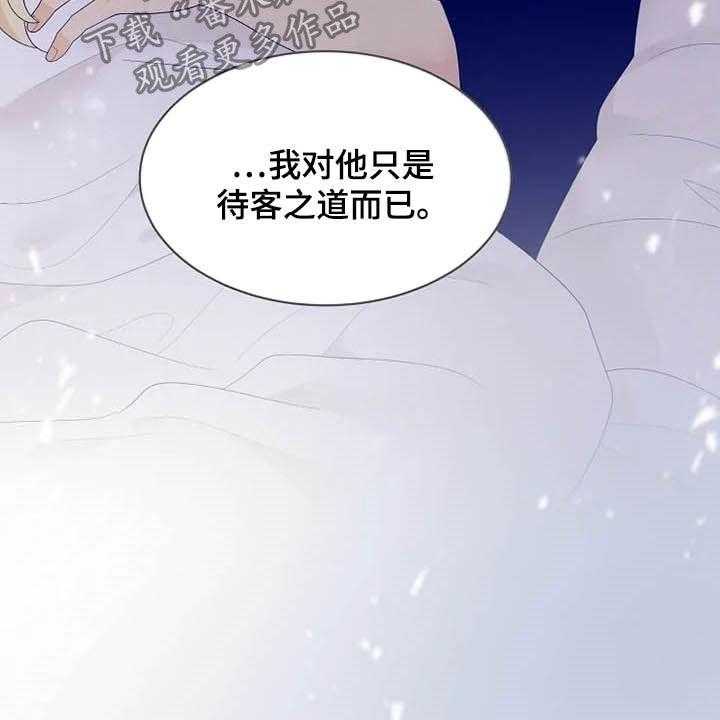 《公爵的教法》漫画最新章节第33话 33_同父异母免费下拉式在线观看章节第【54】张图片