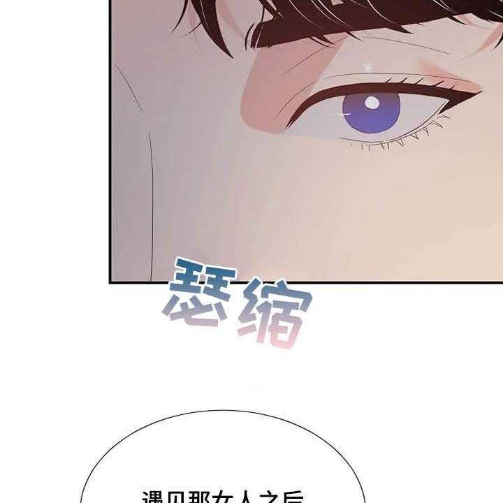 《公爵的教法》漫画最新章节第33话 33_同父异母免费下拉式在线观看章节第【4】张图片