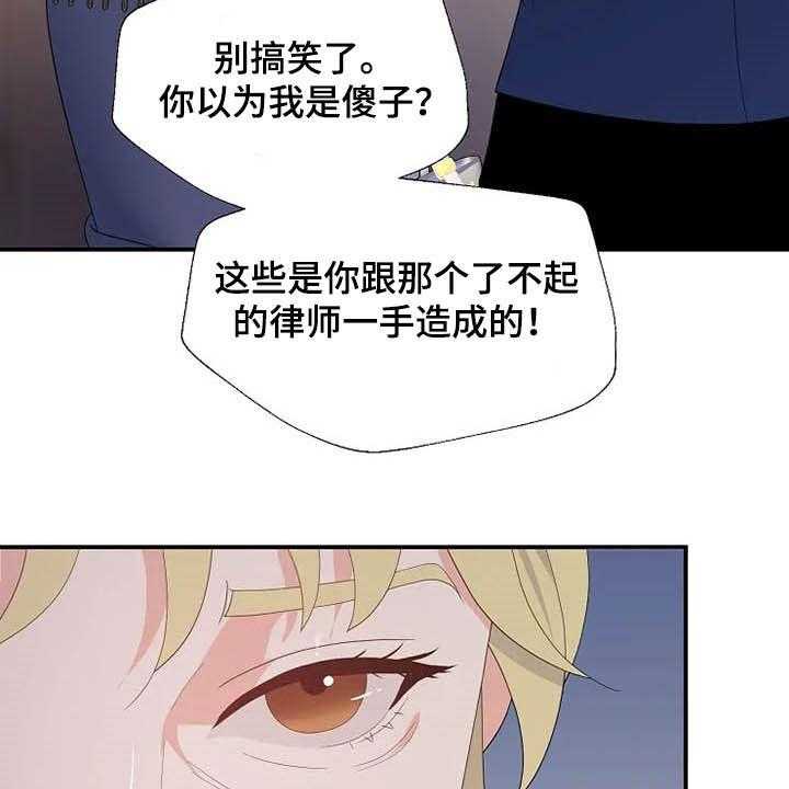 《公爵的教法》漫画最新章节第33话 33_同父异母免费下拉式在线观看章节第【34】张图片