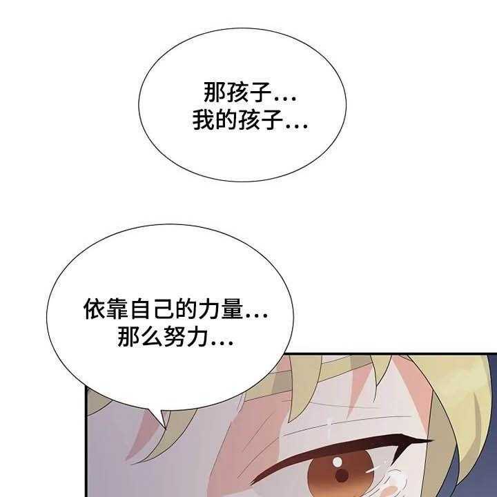 《公爵的教法》漫画最新章节第33话 33_同父异母免费下拉式在线观看章节第【8】张图片