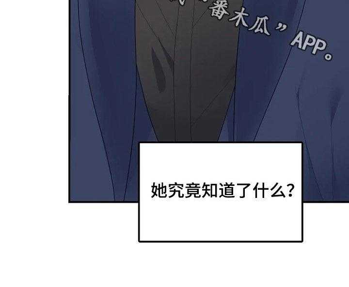 《公爵的教法》漫画最新章节第32话 32_烟花免费下拉式在线观看章节第【1】张图片