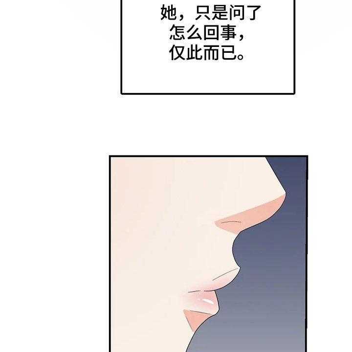 《公爵的教法》漫画最新章节第32话 32_烟花免费下拉式在线观看章节第【4】张图片