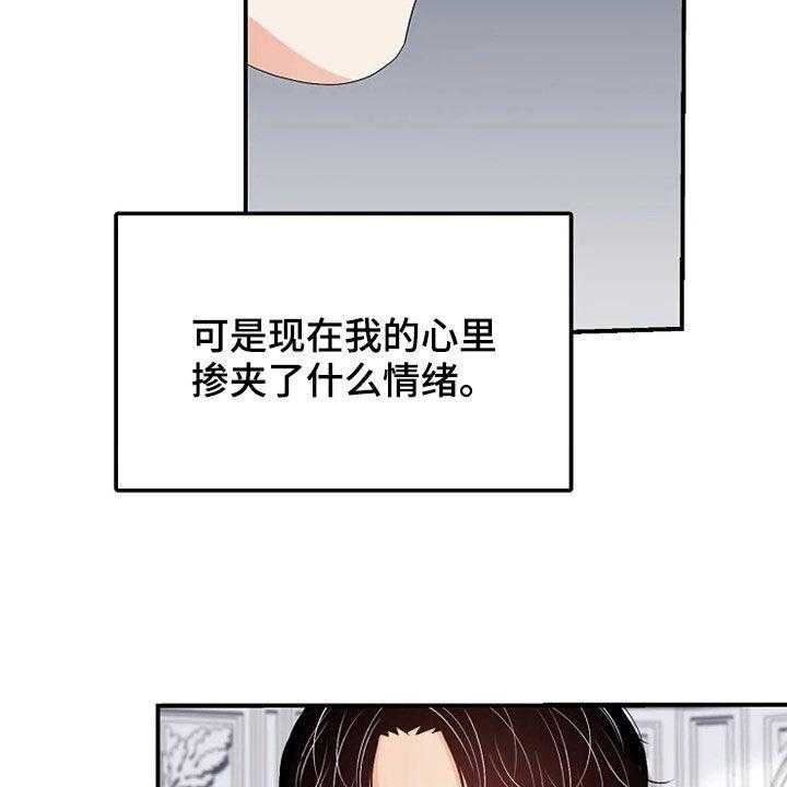 《公爵的教法》漫画最新章节第32话 32_烟花免费下拉式在线观看章节第【3】张图片