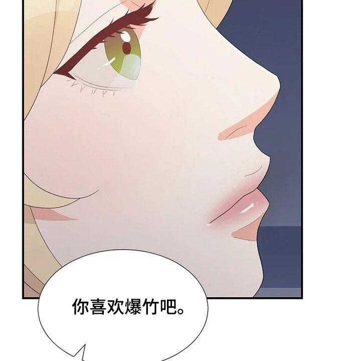 《公爵的教法》漫画最新章节第32话 32_烟花免费下拉式在线观看章节第【51】张图片