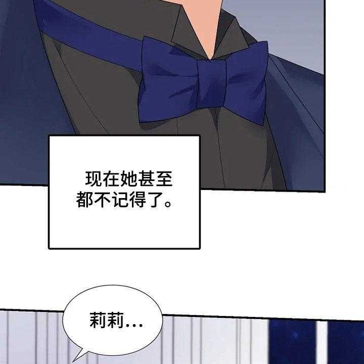 《公爵的教法》漫画最新章节第32话 32_烟花免费下拉式在线观看章节第【14】张图片